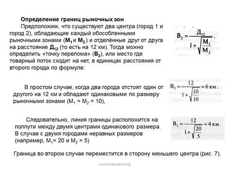 Определение областей сельскохозяйственной специализации