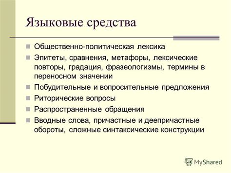 Определение общественно-политической газеты