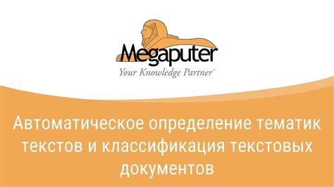 Определение основных тематик