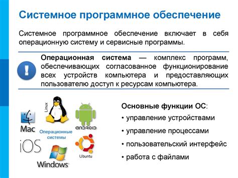 Определение открытой операционной системы