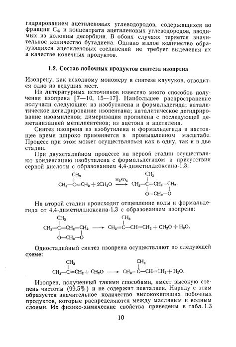 Определение побочных продуктов