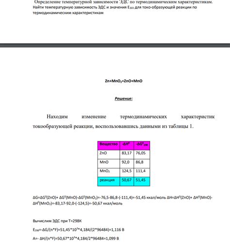 Определение показаний температурной свечки