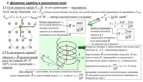 Определение положительно заряженной частицы