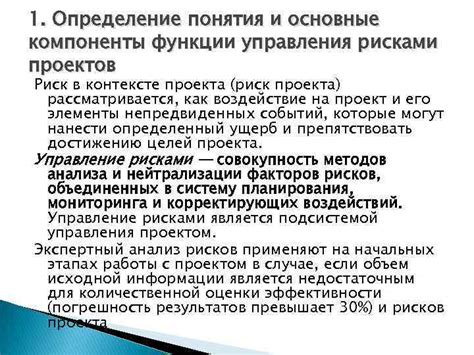 Определение понятия: пожурить в контексте общения