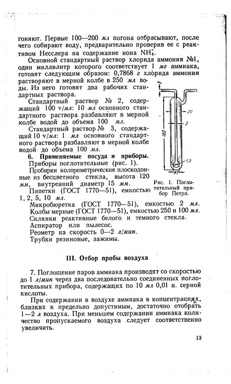 Определение понятия "Один миллилитр"