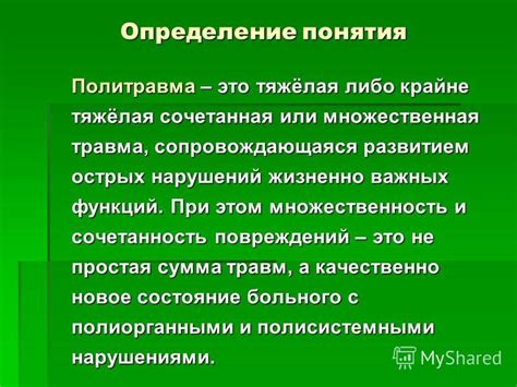 Определение понятия "жизненно"