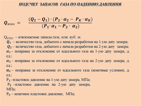 Определение понятия "подсчет запасов"