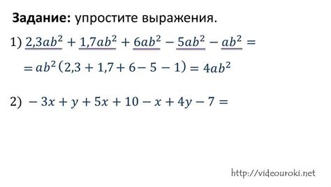 Определение понятия "приведите подобные слагаемые"