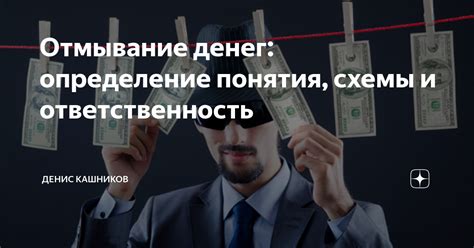 Определение понятия "продать друзей"