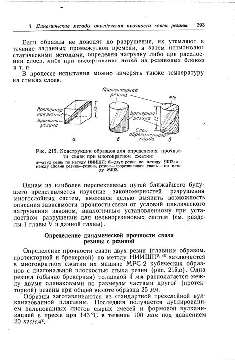 Определение понятия "резина 91т"