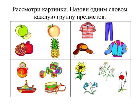 Определение понятия "слева от предмета"