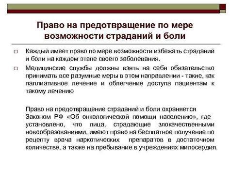 Определение понятия "стационарный больной"