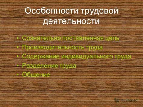 Определение понятия "труд свободен"