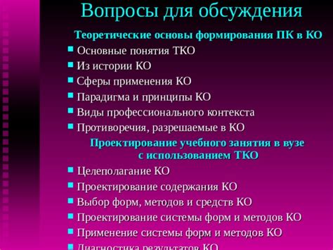 Определение понятия ТКО