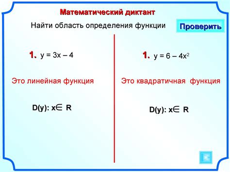 Определение понятия область определения функции