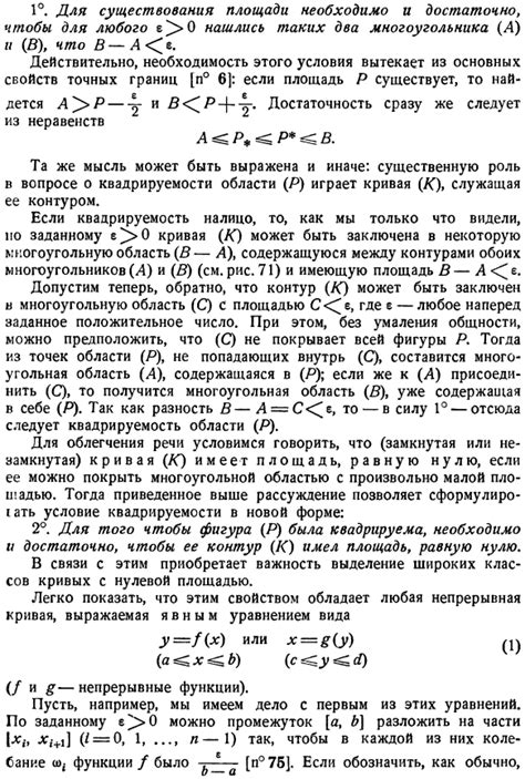 Определение понятия площади в мировой практике