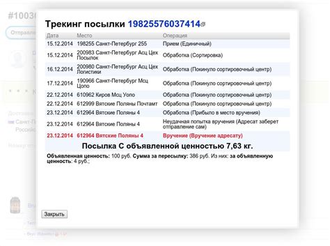 Определение понятия почтовый индификатор