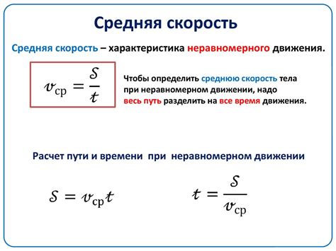 Определение понятия суммарная скорость