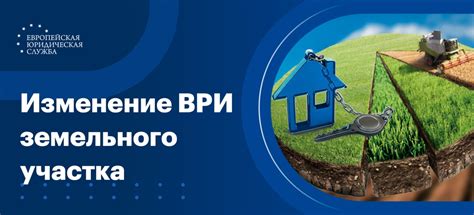 Определение понятия условного вида разрешенного использования земельного участка