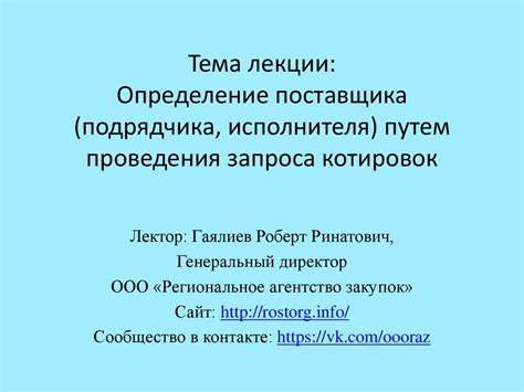 Определение поставщика подрядчика исполнителя приостановлено