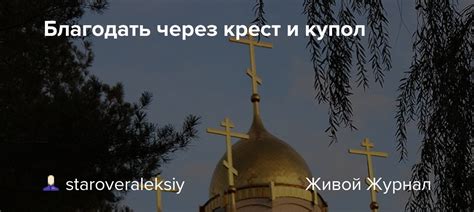 Определение предзначения через крест