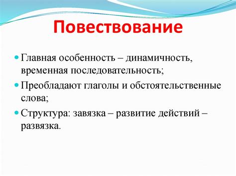 Определение предложения повествования