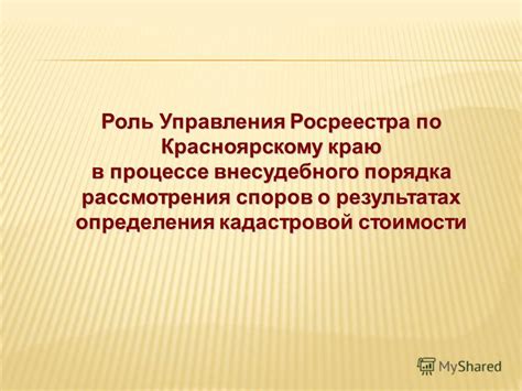 Определение претензионного порядка рассмотрения споров