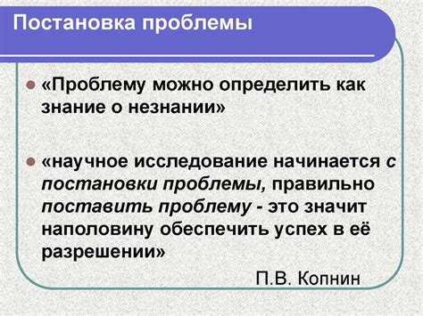 Определение проблемы статьи