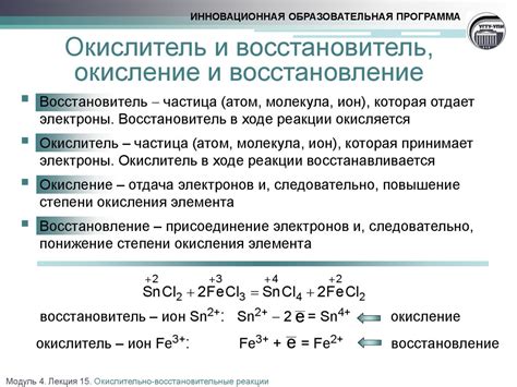 Определение процесса окисления