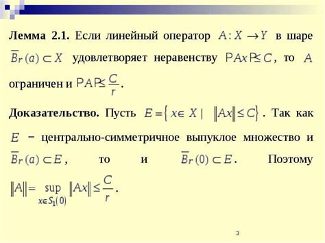 Определение равномерной ограниченности