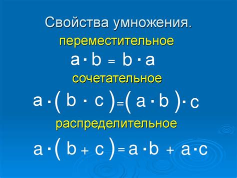 Определение распределительного свойства