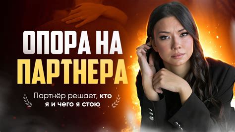 Определение своего места в отношениях