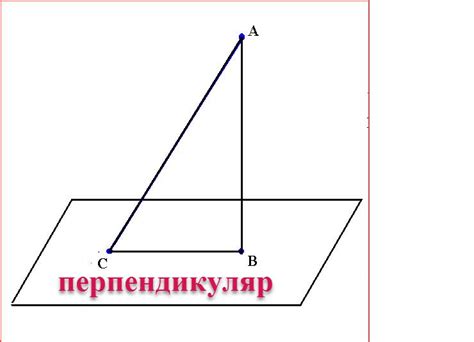 Определение серединной перпендикуляра