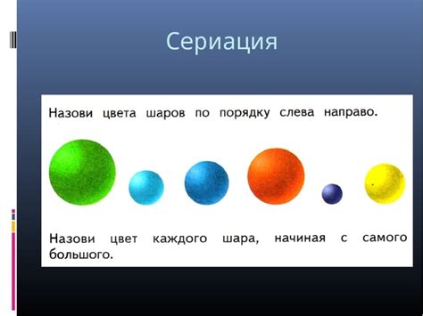 Определение сериационных рядов