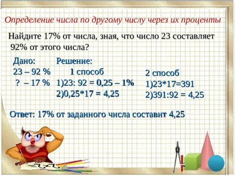 Определение составляет от заданного числа