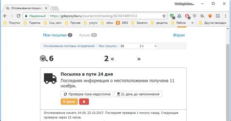 Определение статуса "Передано почтальону" в доставке почты