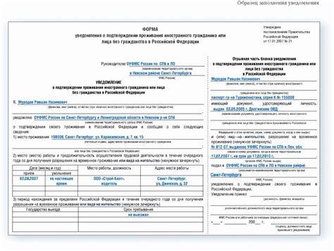 Определение статуса проживания