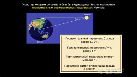 Определение стеллиума планет