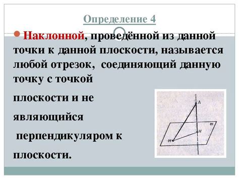 Определение стойкости и проекции