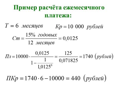 Определение суммы начисленных процентов по кредиту