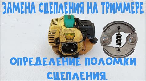 Определение сырого сцепления