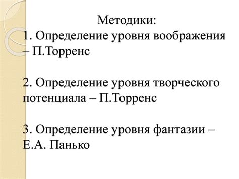 Определение творческого характера