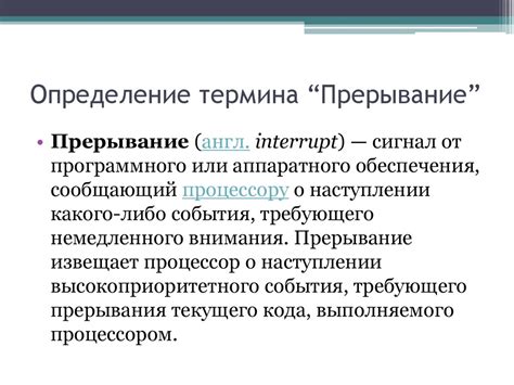 Определение термина "Нррф"