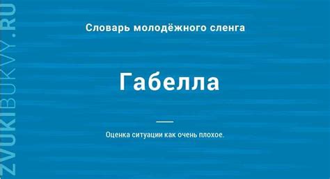 Определение термина "шкила" в сленге