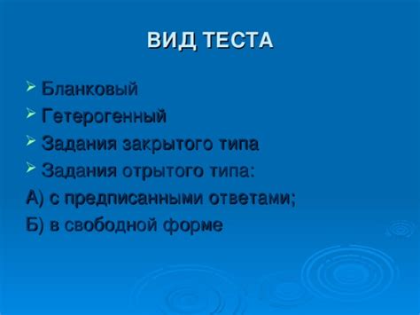 Определение теста закрытого типа