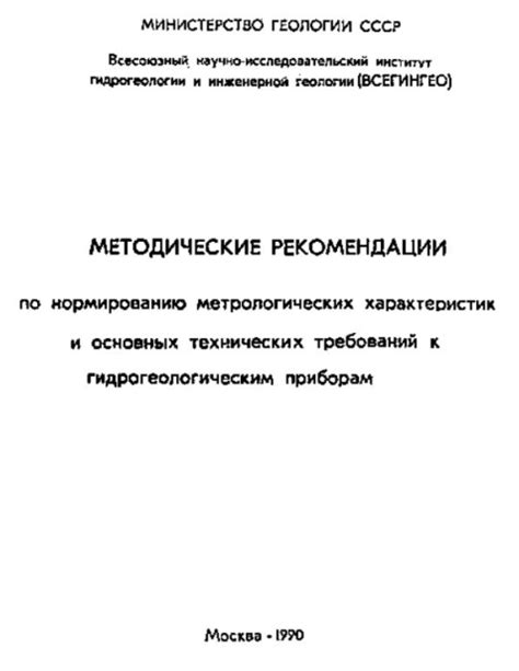 Определение технических характеристик и требований к разработке