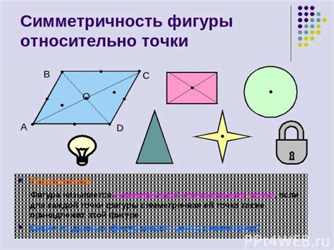 Определение точки симметрично относительно другой точки