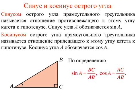 Определение угла и его основные характеристики