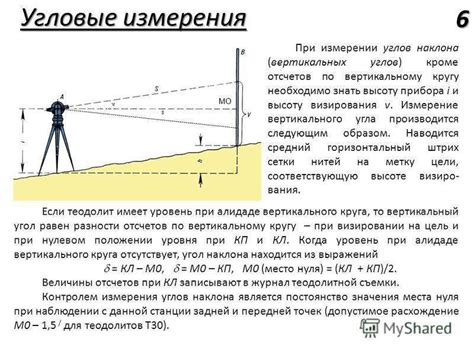 Определение угловой секунды