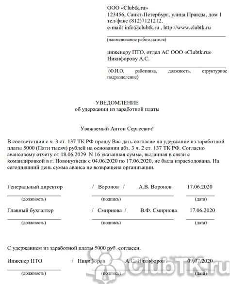 Определение удержания заработной платы